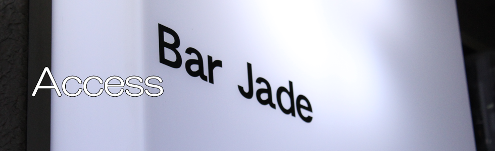 BAR　JADE DRINK